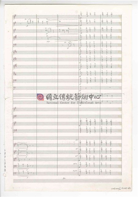 《三首交響練習曲─取材湖北民謠》 管弦樂曲  總譜  手稿  完稿-物件圖片#82