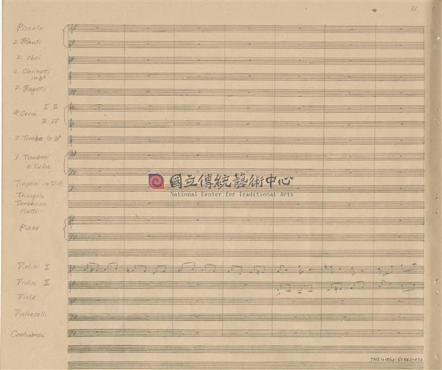 《交響變奏曲─臺灣土風為主題》管弦樂曲  手稿  完稿-物件圖片#32