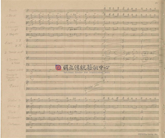 《交響變奏曲─臺灣土風為主題》管弦樂曲  手稿  完稿-物件圖片#42