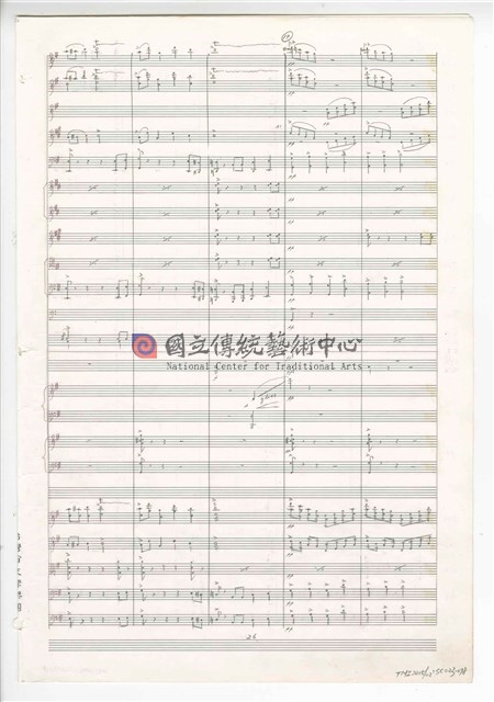 《三首交響練習曲─取材湖北民謠》 管弦樂曲  總譜  手稿  完稿-物件圖片#78