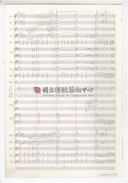 《三首交響練習曲─取材湖北民謠》 管弦樂曲  總譜  手稿  完稿-物件圖片#79