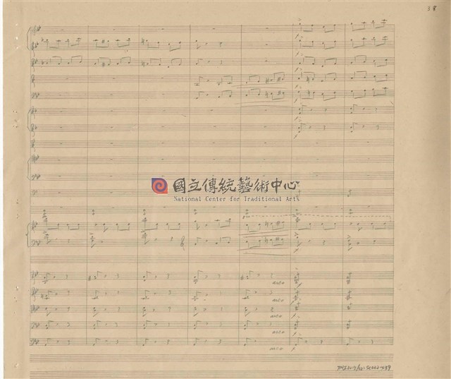 《交響變奏曲─臺灣土風為主題》管弦樂曲  手稿  完稿-物件圖片#39