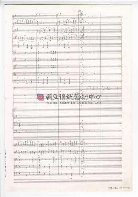 《三首交響練習曲─取材湖北民謠》 管弦樂曲  總譜  手稿  完稿-物件圖片#76