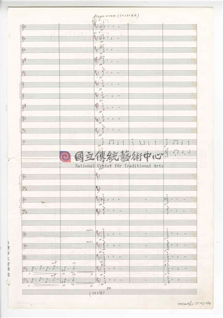 《三首交響練習曲─取材湖北民謠》 管弦樂曲  總譜  手稿  完稿-物件圖片#74