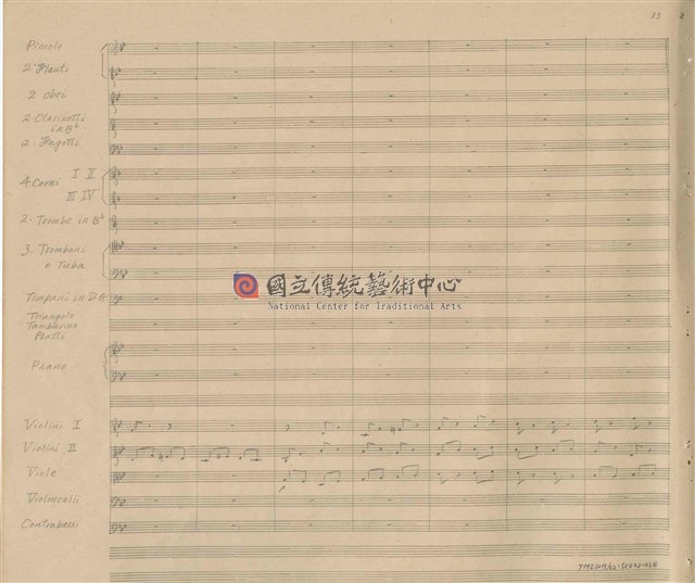 《交響變奏曲─臺灣土風為主題》管弦樂曲  手稿  完稿-物件圖片#34