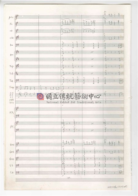 《三首交響練習曲─取材湖北民謠》 管弦樂曲  總譜  手稿  完稿-物件圖片#77