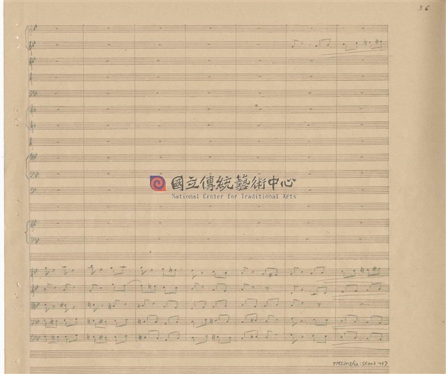 《交響變奏曲─臺灣土風為主題》管弦樂曲  手稿  完稿-物件圖片#37