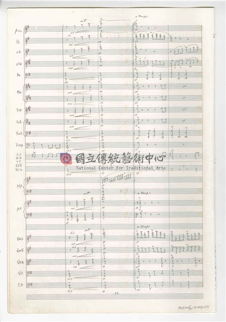 《三首交響練習曲─取材湖北民謠》 管弦樂曲  總譜  手稿  完稿-物件圖片#75