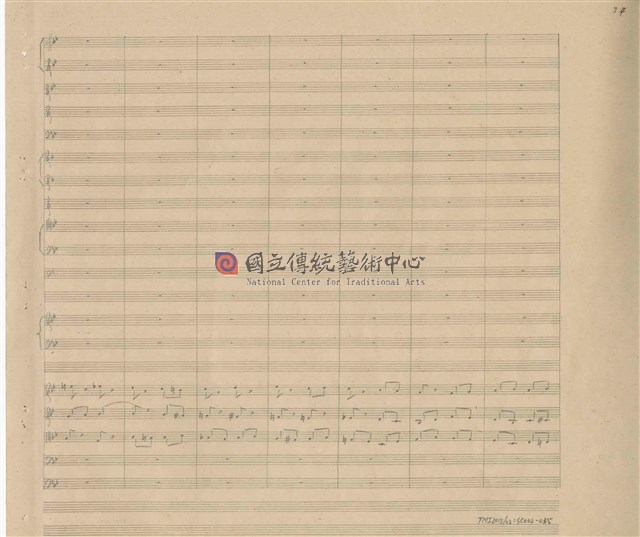 《交響變奏曲─臺灣土風為主題》管弦樂曲  手稿  完稿-物件圖片#35