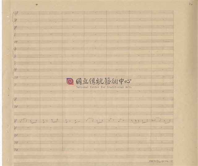 《交響變奏曲─臺灣土風為主題》管弦樂曲  手稿  完稿-物件圖片#31