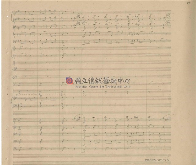 《交響變奏曲─臺灣土風為主題》管弦樂曲  手稿  完稿-物件圖片#41