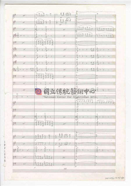 《三首交響練習曲─取材湖北民謠》 管弦樂曲  總譜  手稿  完稿-物件圖片#80