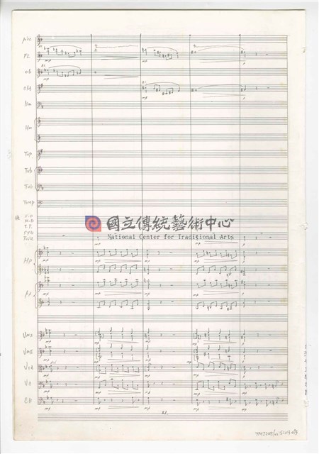 《三首交響練習曲─取材湖北民謠》 管弦樂曲  總譜  手稿  完稿-物件圖片#73