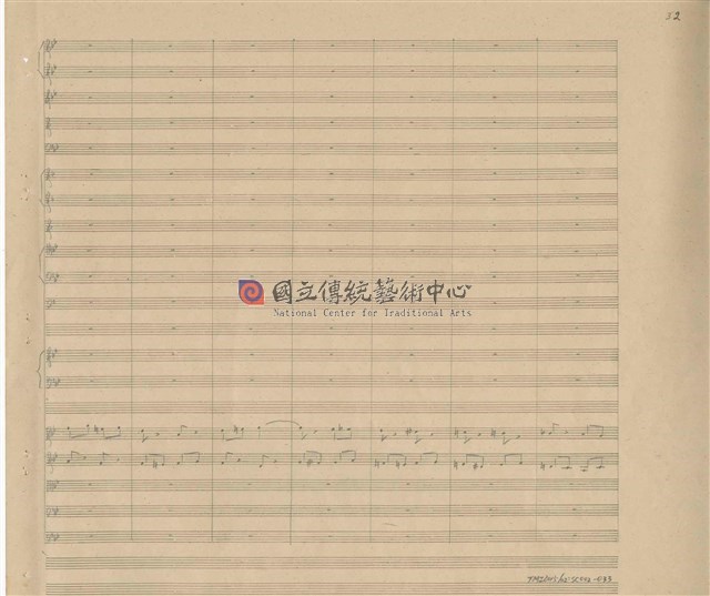 《交響變奏曲─臺灣土風為主題》管弦樂曲  手稿  完稿-物件圖片#33