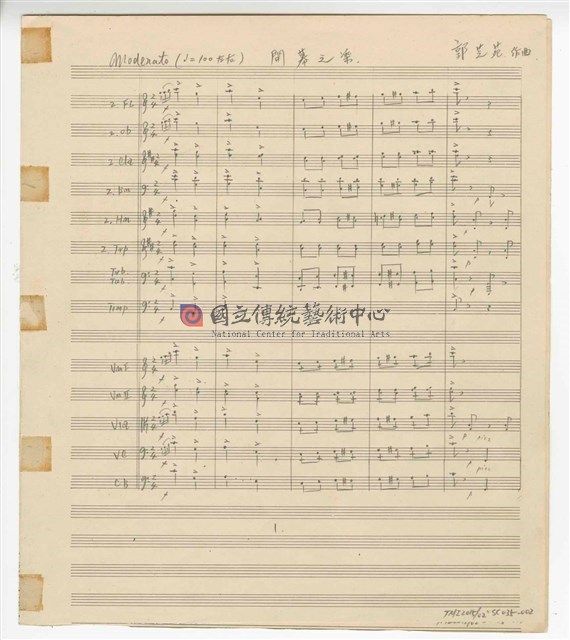 《開幕之樂》管弦樂  手稿  完稿-物件圖片#2
