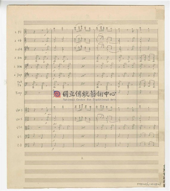 《開幕之樂》管弦樂  手稿  完稿-物件圖片#3