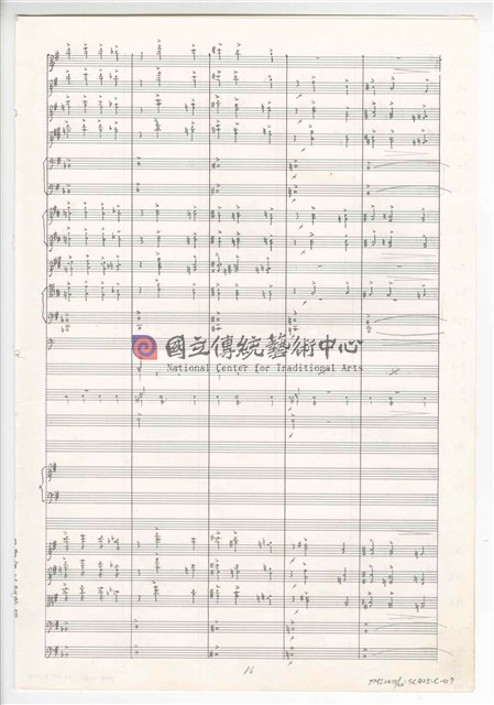 《交響曲A調—唐山過臺灣》：第三樂章〈悲歡歲月〉 管弦樂曲  總譜  手稿  完稿-物件圖片#17
