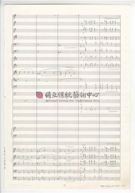 《交響曲A調—唐山過臺灣》：第三樂章〈悲歡歲月〉 管弦樂曲  總譜  手稿  完稿-物件圖片#15