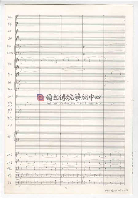 《交響曲A調—唐山過臺灣》：第三樂章〈悲歡歲月〉 管弦樂曲  總譜  手稿  完稿-物件圖片#14