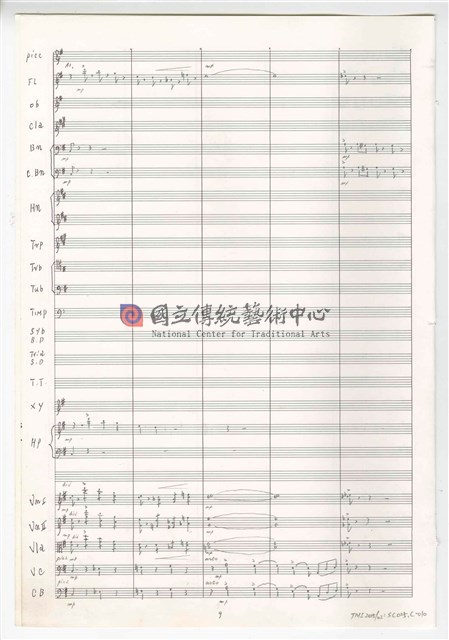 《交響曲A調—唐山過臺灣》：第三樂章〈悲歡歲月〉 管弦樂曲  總譜  手稿  完稿-物件圖片#10