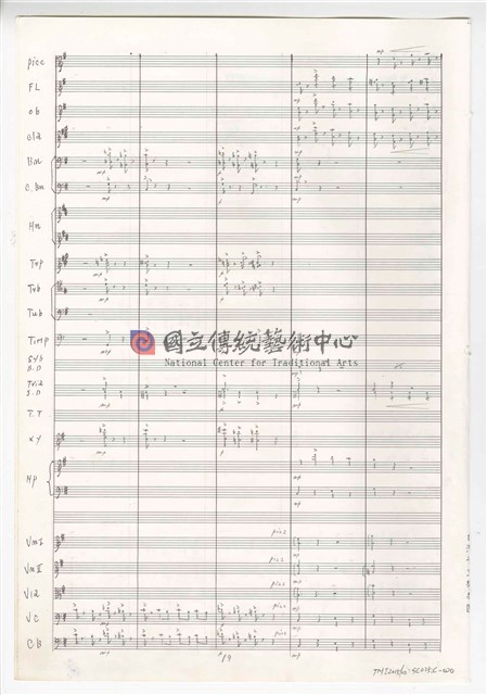 《交響曲A調—唐山過臺灣》：第三樂章〈悲歡歲月〉 管弦樂曲  總譜  手稿  完稿-物件圖片#20