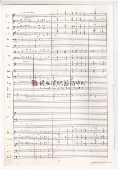 《交響曲A調—唐山過臺灣》：第三樂章〈悲歡歲月〉 管弦樂曲  總譜  手稿  完稿-物件圖片#16