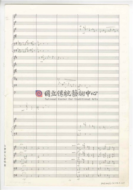 《交響曲A調—唐山過臺灣》：第三樂章〈悲歡歲月〉 管弦樂曲  總譜  手稿  完稿-物件圖片#11