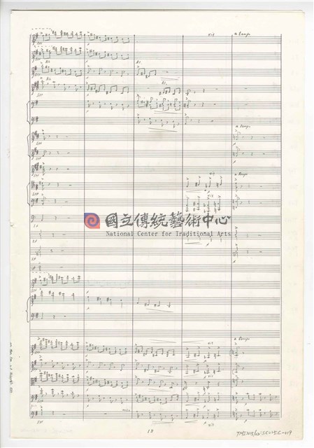 《交響曲A調—唐山過臺灣》：第三樂章〈悲歡歲月〉 管弦樂曲  總譜  手稿  完稿-物件圖片#19