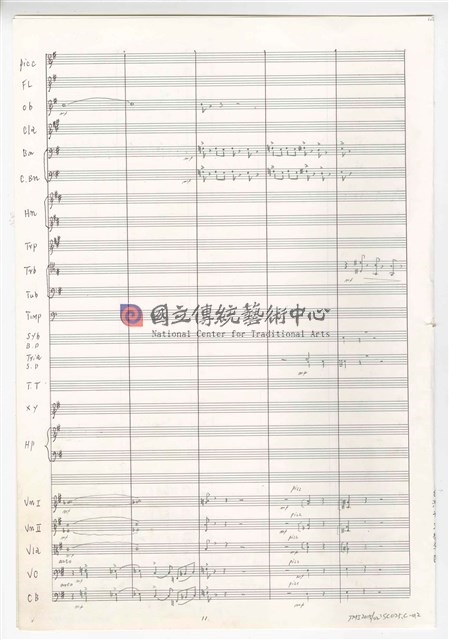 《交響曲A調—唐山過臺灣》：第三樂章〈悲歡歲月〉 管弦樂曲  總譜  手稿  完稿-物件圖片#12
