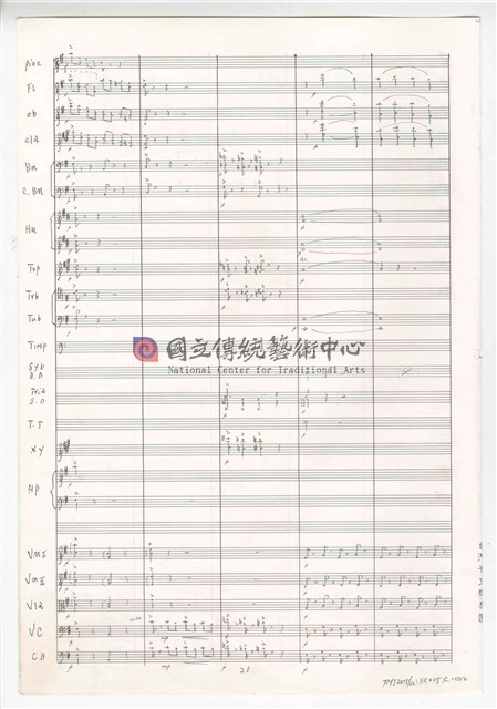 《交響曲A調—唐山過臺灣》：第三樂章〈悲歡歲月〉 管弦樂曲  總譜  手稿  完稿-物件圖片#22