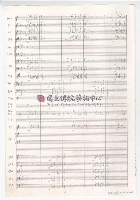 《交響曲A調—唐山過臺灣》：第三樂章〈悲歡歲月〉 管弦樂曲  總譜  手稿  完稿-物件圖片#18