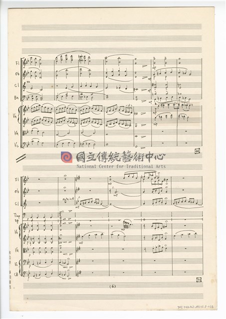 中國民歌小組曲 總譜手稿完稿-物件圖片#33