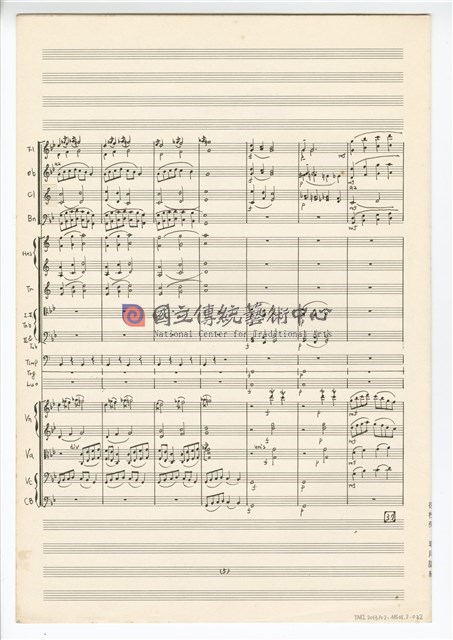 中國民歌小組曲 總譜手稿完稿-物件圖片#32