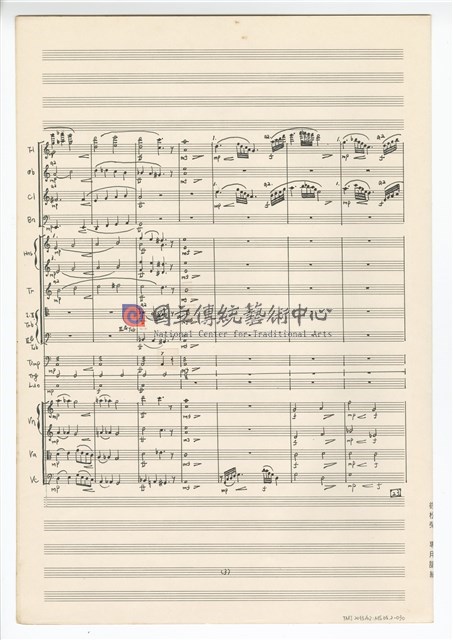 中國民歌小組曲 總譜手稿完稿-物件圖片#30