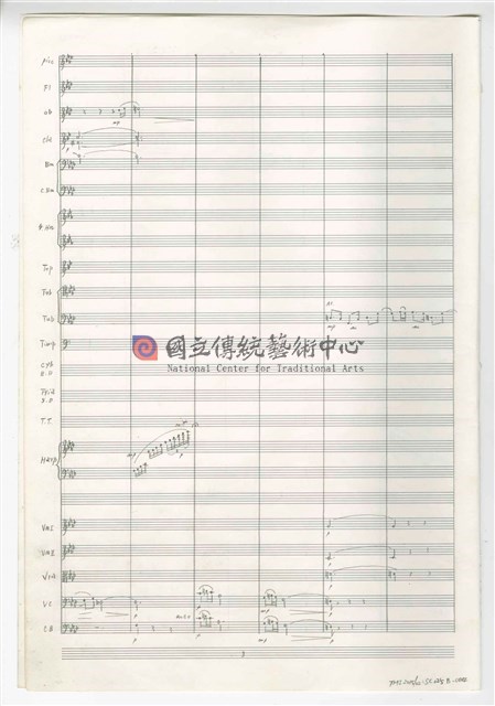 《交響曲A調—唐山過臺灣》：第二樂章〈田園〉 管弦樂曲  總譜  手稿  完稿-物件圖片#4
