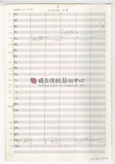 《交響曲A調—唐山過臺灣》：第二樂章〈田園〉 管弦樂曲  總譜  手稿  完稿-物件圖片#2