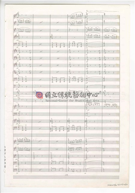 《三首交響練習曲─取材湖北民謠》 管弦樂曲  總譜  手稿  完稿-物件圖片#64