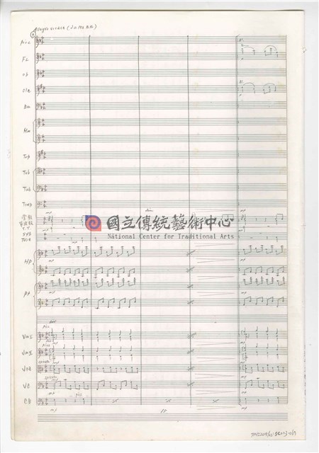 《三首交響練習曲─取材湖北民謠》 管弦樂曲  總譜  手稿  完稿-物件圖片#67