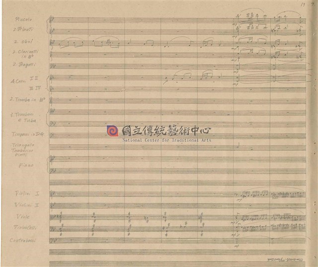 《交響變奏曲─臺灣土風為主題》管弦樂曲  手稿  完稿-物件圖片#20