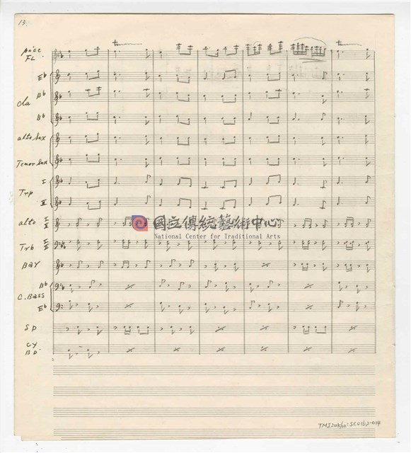 《太湖船進行曲》管樂曲  手稿  完稿-物件圖片#14
