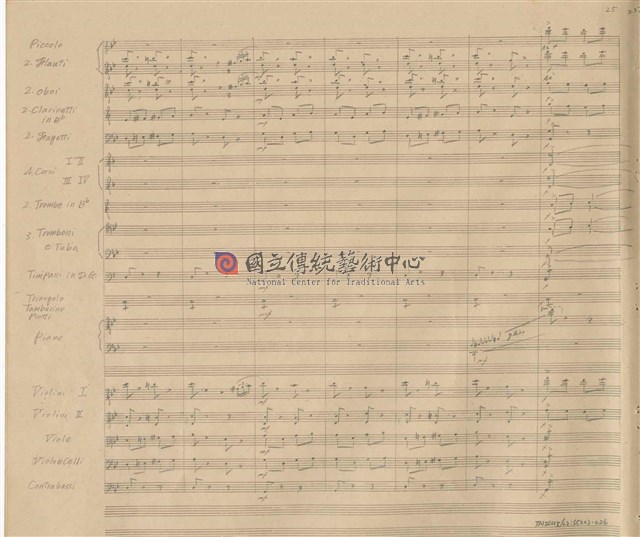 《交響變奏曲─臺灣土風為主題》管弦樂曲  手稿  完稿-物件圖片#26