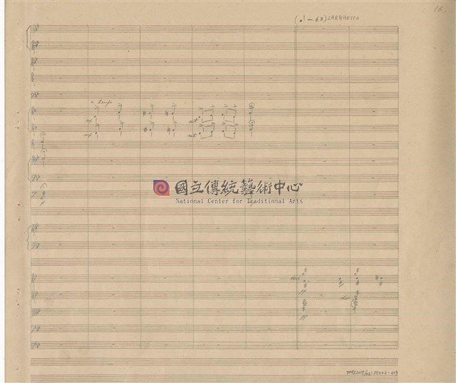 《交響變奏曲─臺灣土風為主題》管弦樂曲  手稿  完稿-物件圖片#17