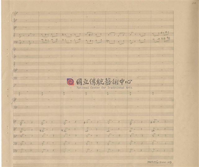 《交響變奏曲─臺灣土風為主題》管弦樂曲  手稿  完稿-物件圖片#23