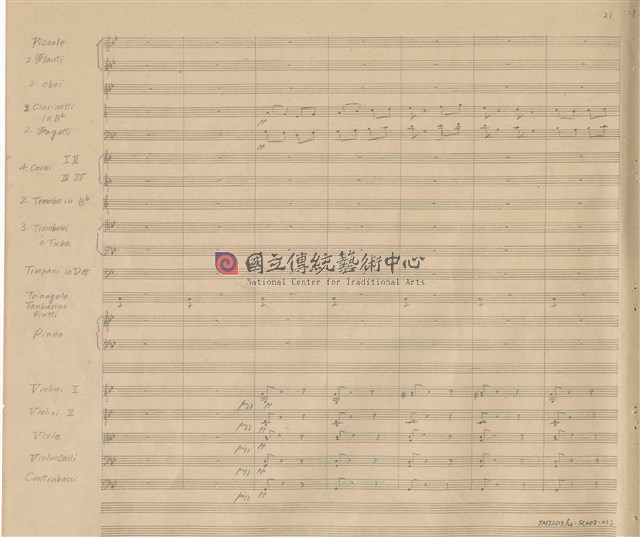 《交響變奏曲─臺灣土風為主題》管弦樂曲  手稿  完稿-物件圖片#22