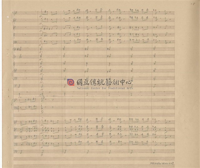 《交響變奏曲─臺灣土風為主題》管弦樂曲  手稿  完稿-物件圖片#29