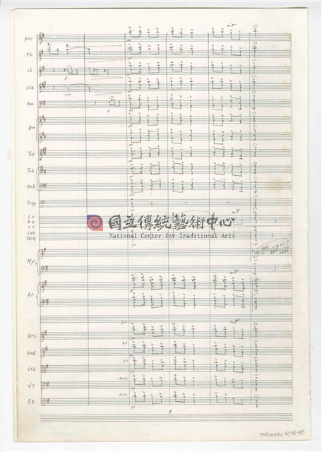 《三首交響練習曲─取材湖北民謠》 管弦樂曲  總譜  手稿  完稿-物件圖片#59