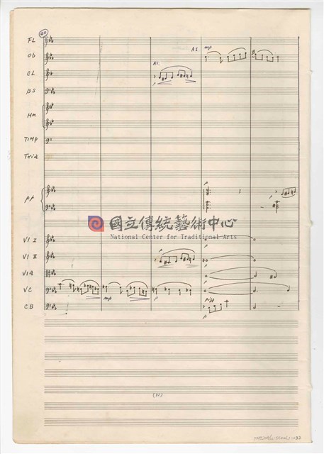 《回憶》  管弦樂曲  總譜  手稿  完稿-物件圖片#32