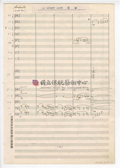 《回憶》  管弦樂曲  總譜  手稿  完稿-物件圖片#25