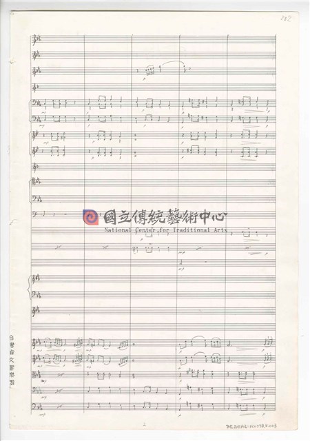 《天人師─釋迦傳》：〈下集〉管弦樂曲  總譜  手稿  完稿-物件圖片#97