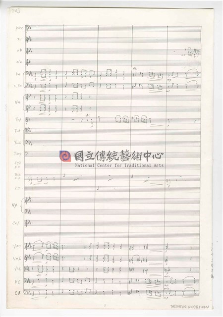 《天人師─釋迦傳》：〈下集〉管弦樂曲  總譜  手稿  完稿-物件圖片#98